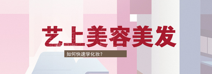 美妆课堂实操教学