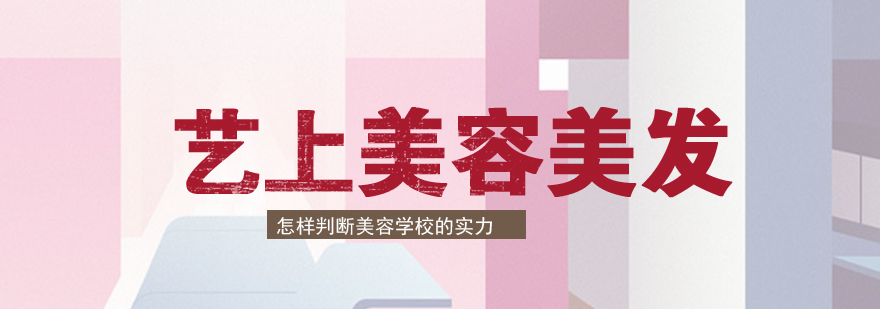 美容教学现场实拍