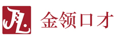 大连金领口才教育