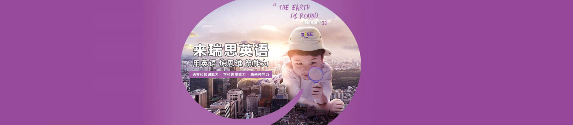 长沙瑞思英语