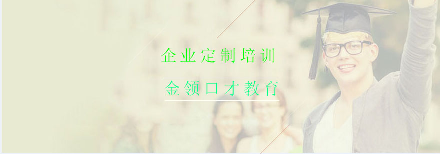 企业培训服务流程