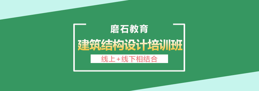 结构设计实训场景
