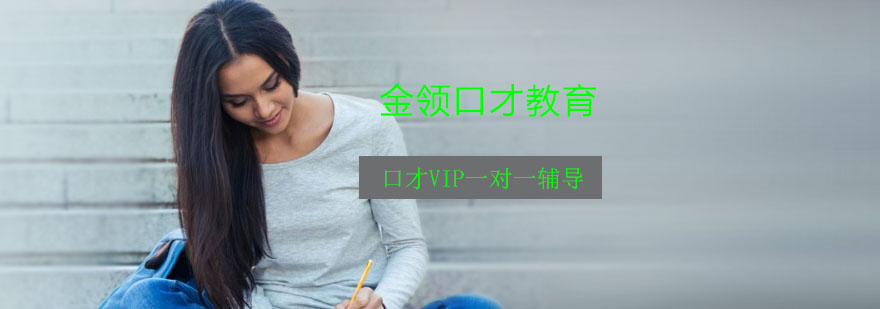 口才特训实景教学