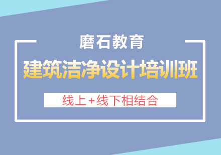 长沙绿色建筑评价标准研修培训班