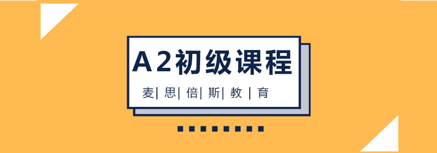 法语课堂实景