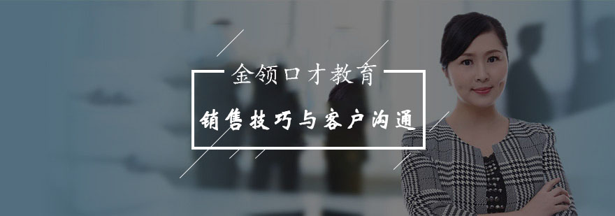 销售实战场景模拟