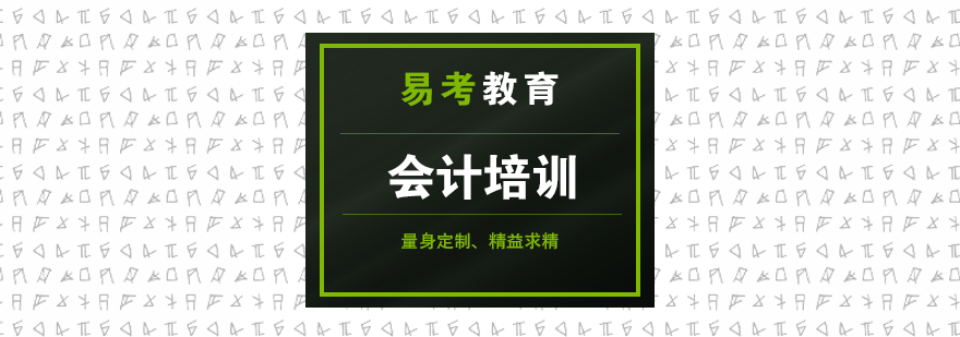 会计实务操作教学