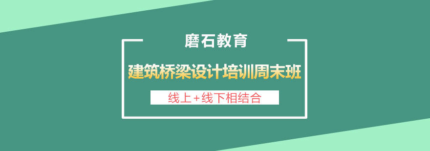桥梁设计实践教学场景