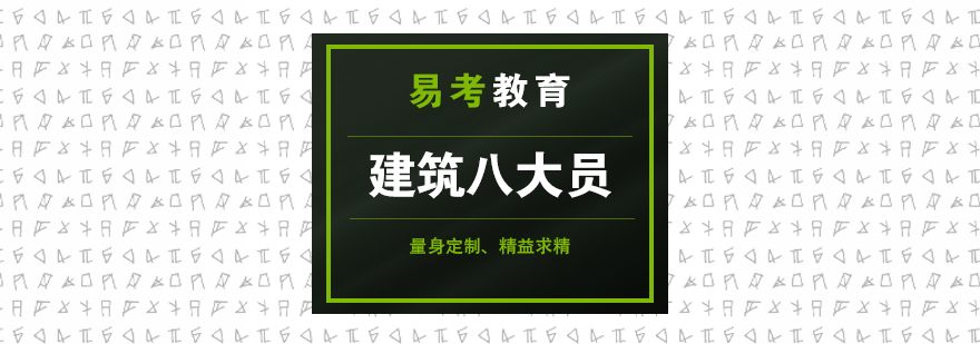 建筑八大员实操教学