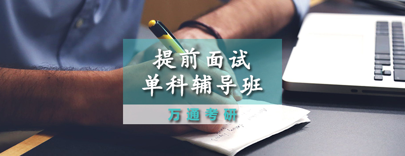 面试辅导场景
