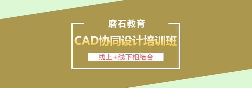CAD设计教学场景