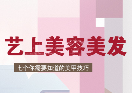 专业美甲师必备的七大核心护理技术