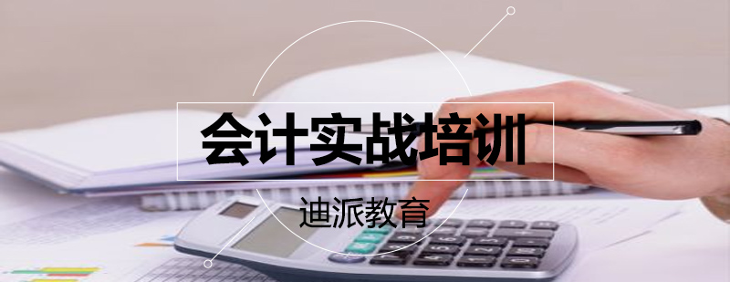 会计实务操作场景