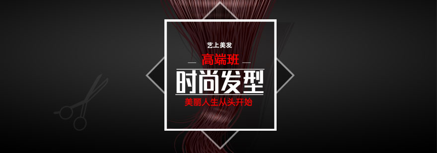 美发教学现场