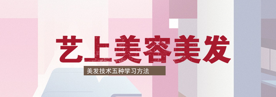 美发教学现场