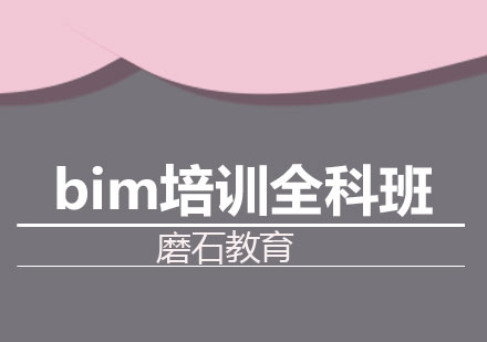 长沙bim培训全科班