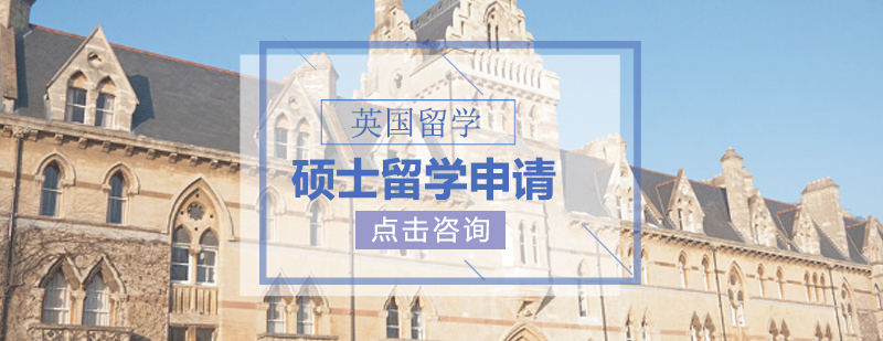 英国名校校园实景