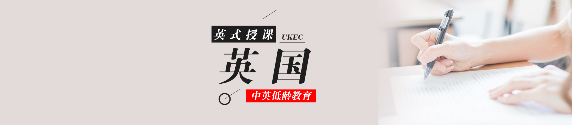 西安UKEC英国留学