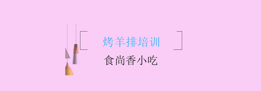 烤羊排成品展示