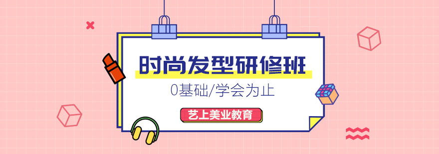 美发实训课堂