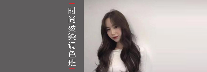 美发实操教学