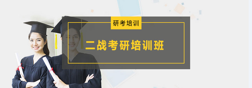 沈阳考研二战学员学习场景