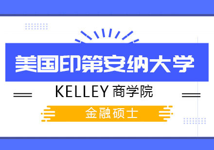 留学金融学硕士回国工资_2023年金融工程硕士留学_留学金融工程