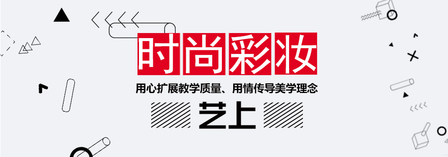 彩妆教学现场