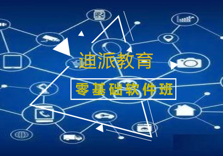 沈阳软件开发零基础班