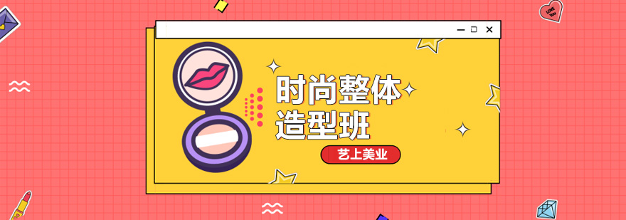 造型实训课堂