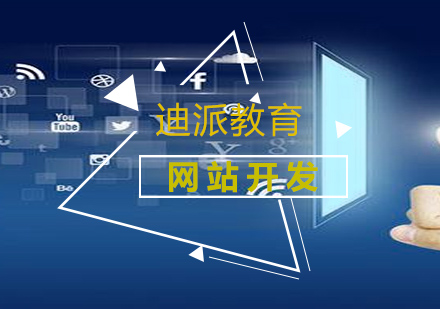 沈阳网站开发