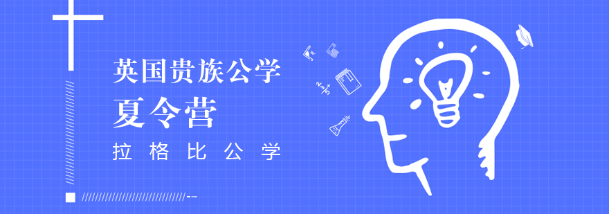 拉格比公学校园全景