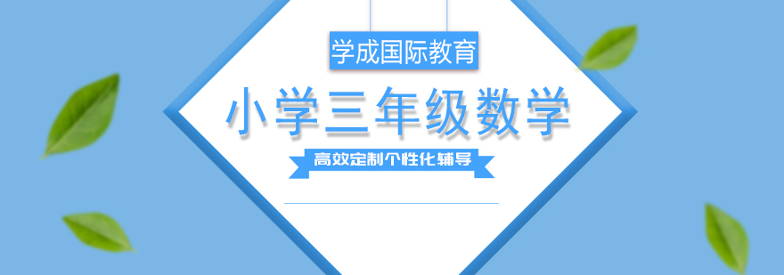 数学思维训练