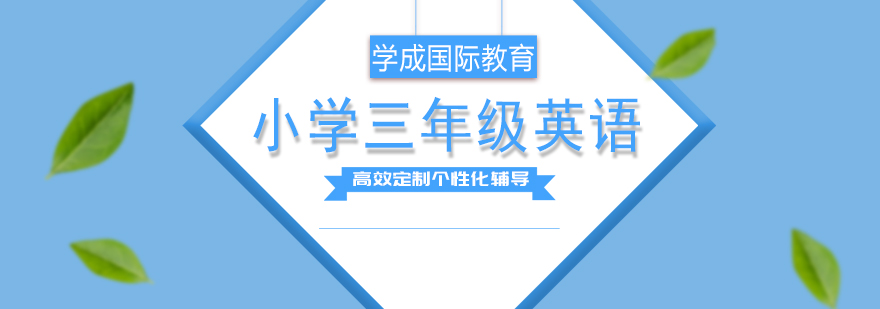 英语教学场景