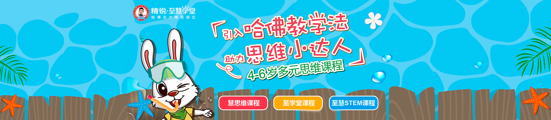 杭州至慧学堂