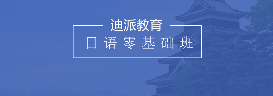 日语入门教学实景