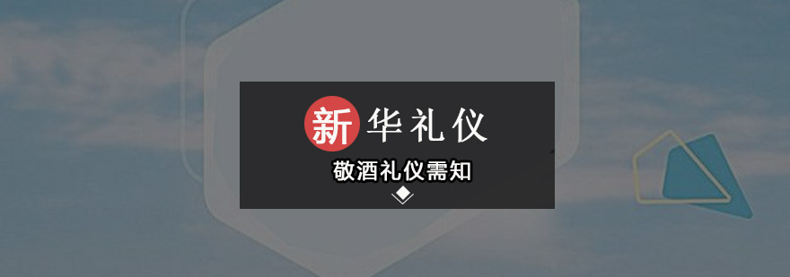 酒杯操作规范