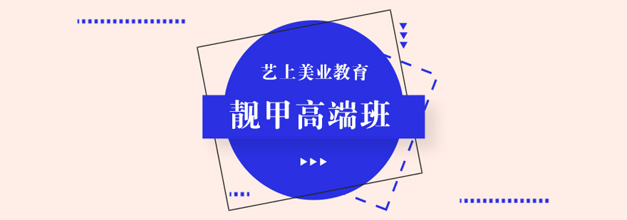 美甲实操教学现场