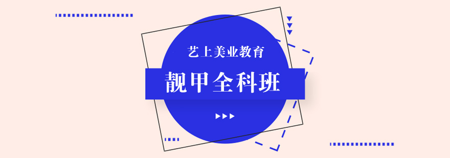 美甲工具展示