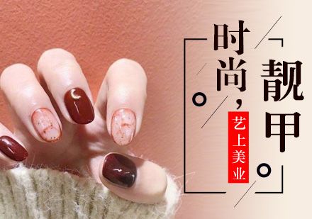 合肥美甲课程