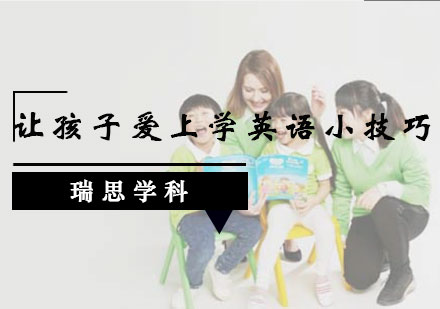 幼儿英语启蒙核心教学法解析