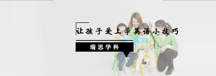 英语启蒙教学场景