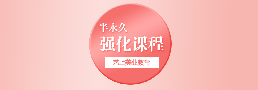 纹绣技术实操教学