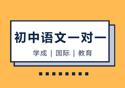 长沙初中语文一对一