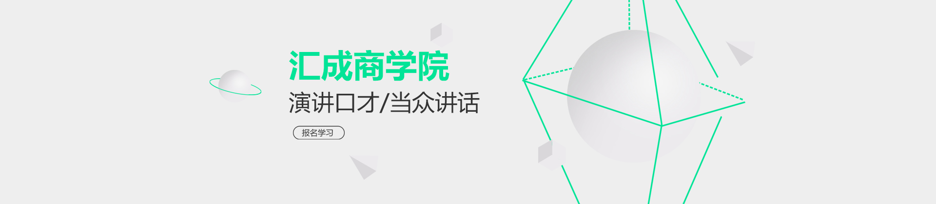 邢台汇成教育