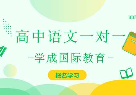 长沙高中语文一对一