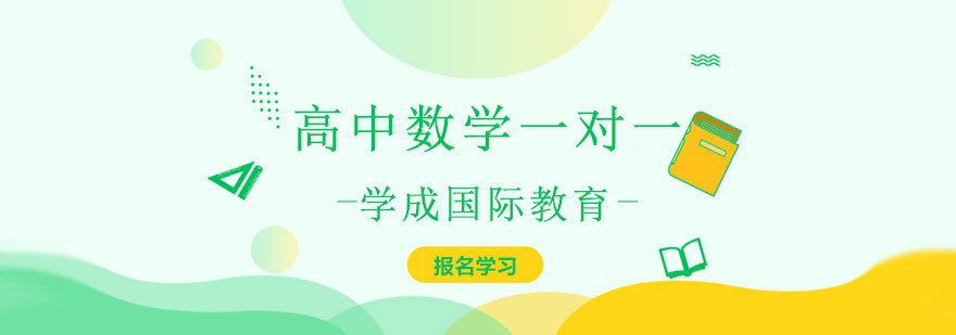 高中数学分层教学
