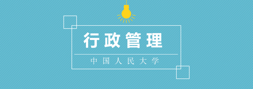 行政管理专业课堂实景