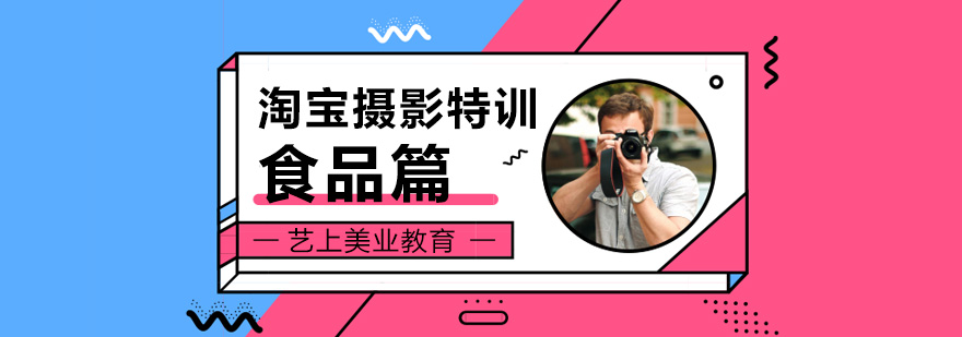 美食摄影教学现场