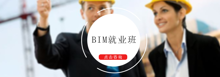 BIM*班